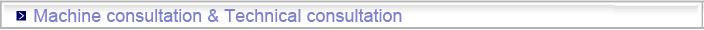 Machine consultation&Technical consultation