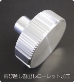 ローレット加工